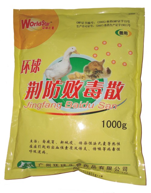 环球兽药