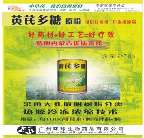 环球兽药