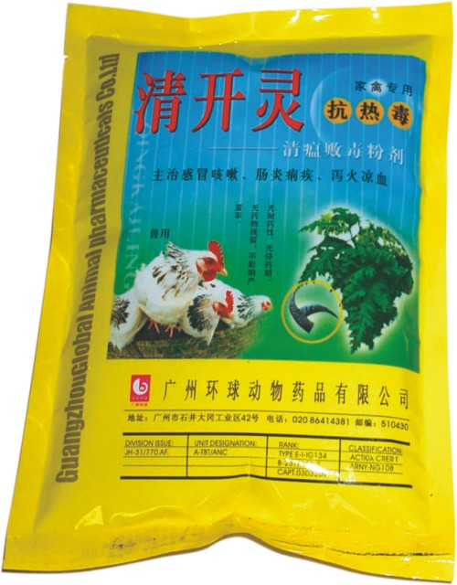 环球兽药
